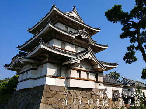 讃岐・高松城 北ノ丸 月見櫓(着見櫓)