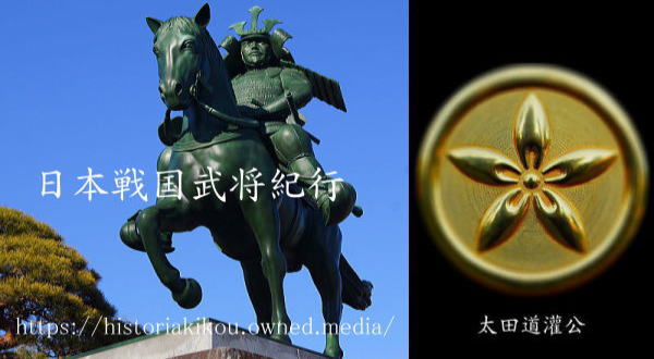 日本戦国武将紀行