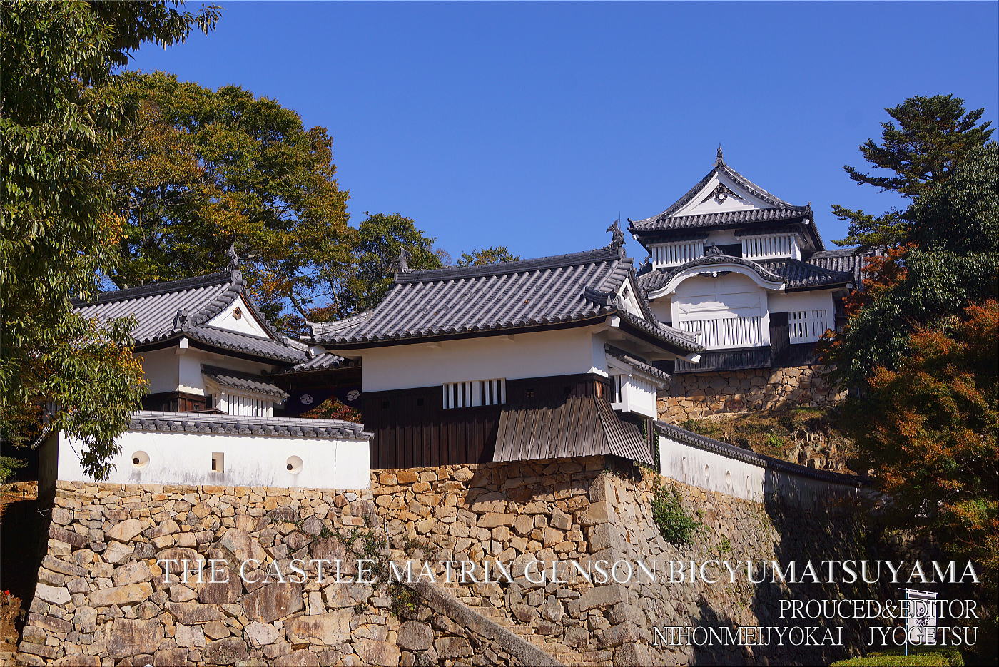 備中・松山城