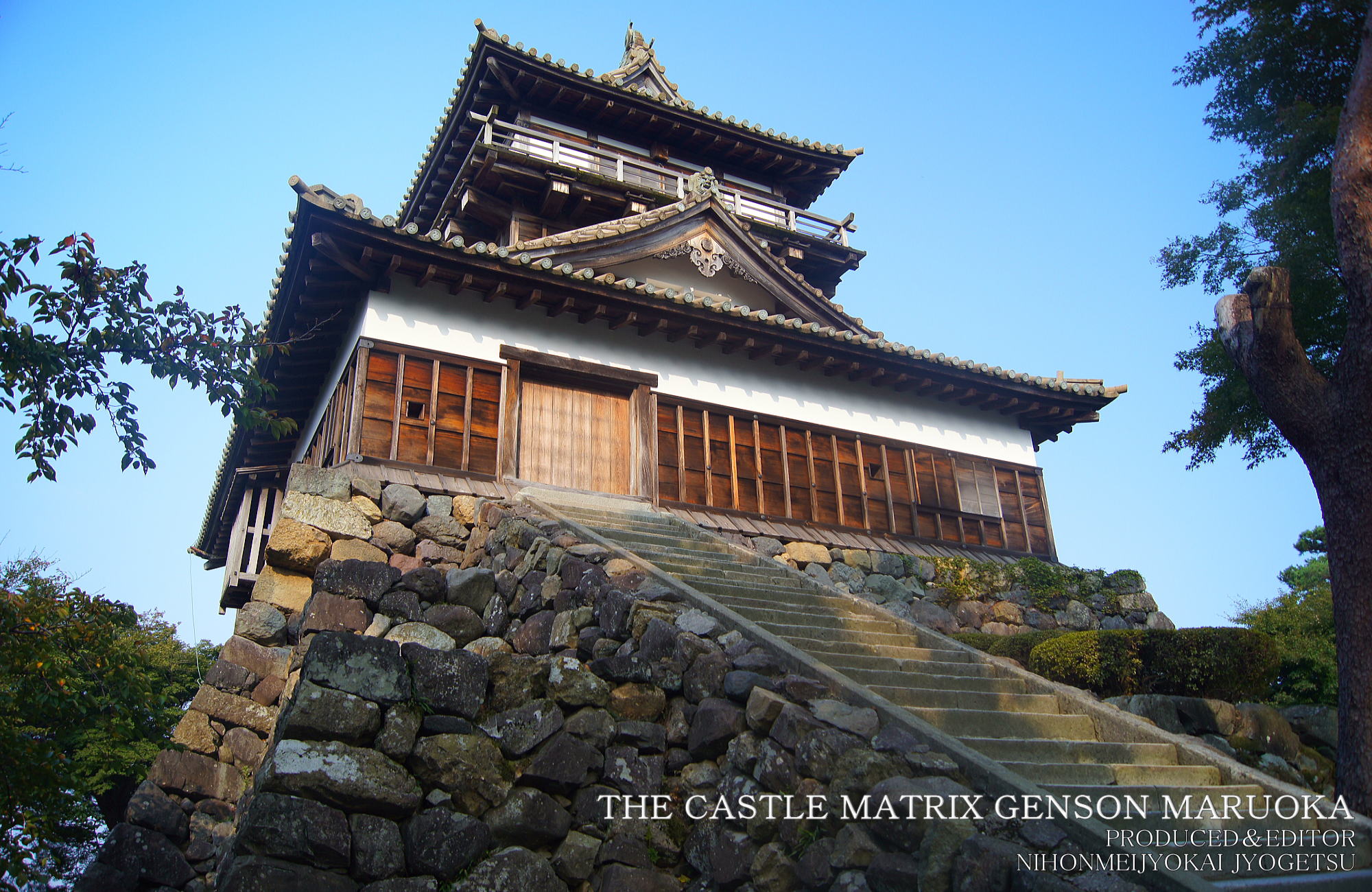 日本百名城 現存天守 越前・丸岡城 天守