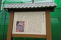 角田城