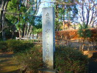 古河公方館