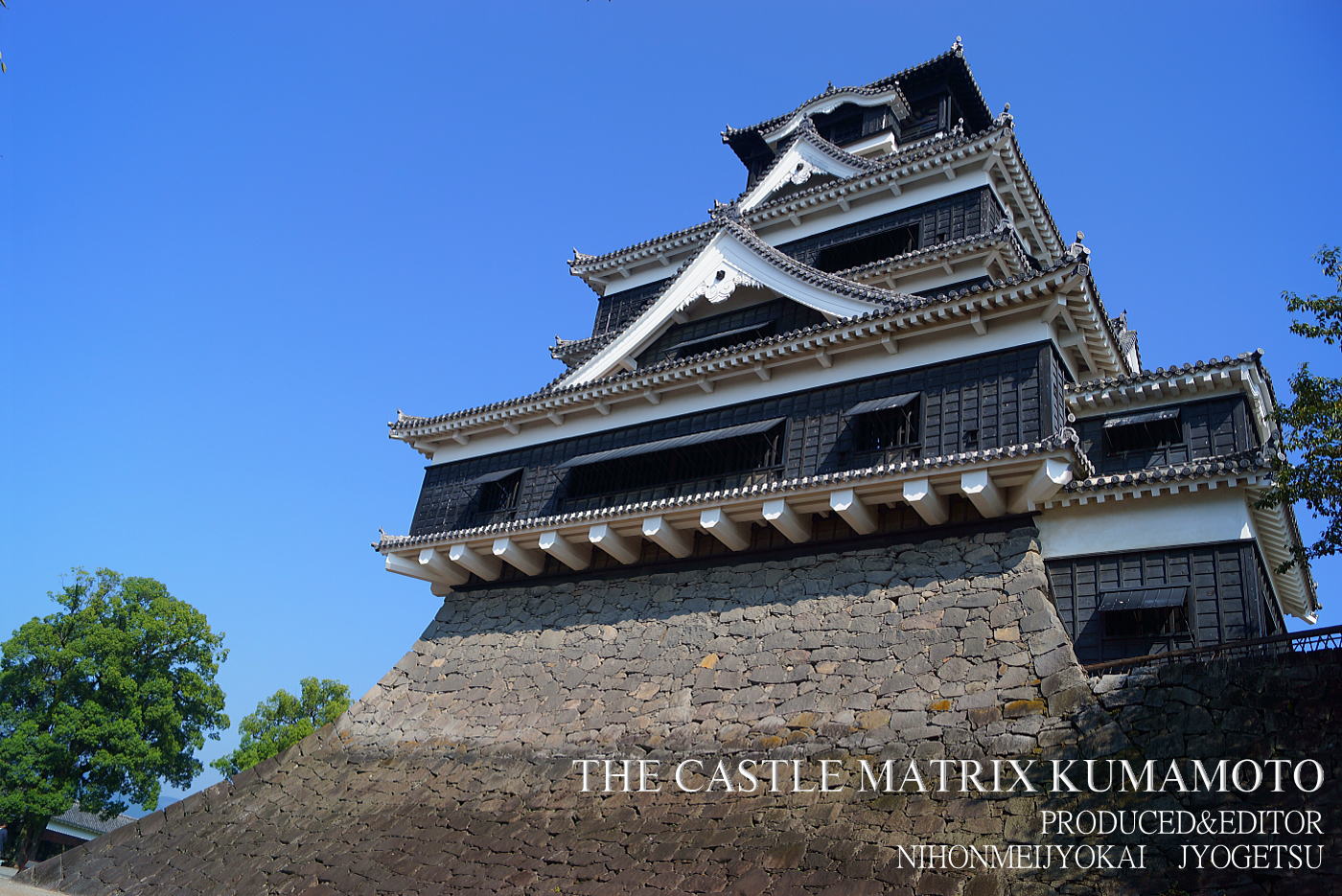熊本城