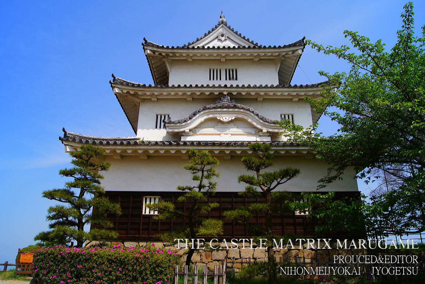 丸亀城