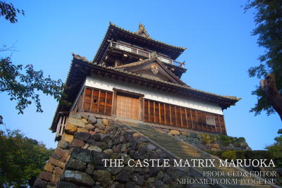 日本百名城　現存天守　越前・丸岡城