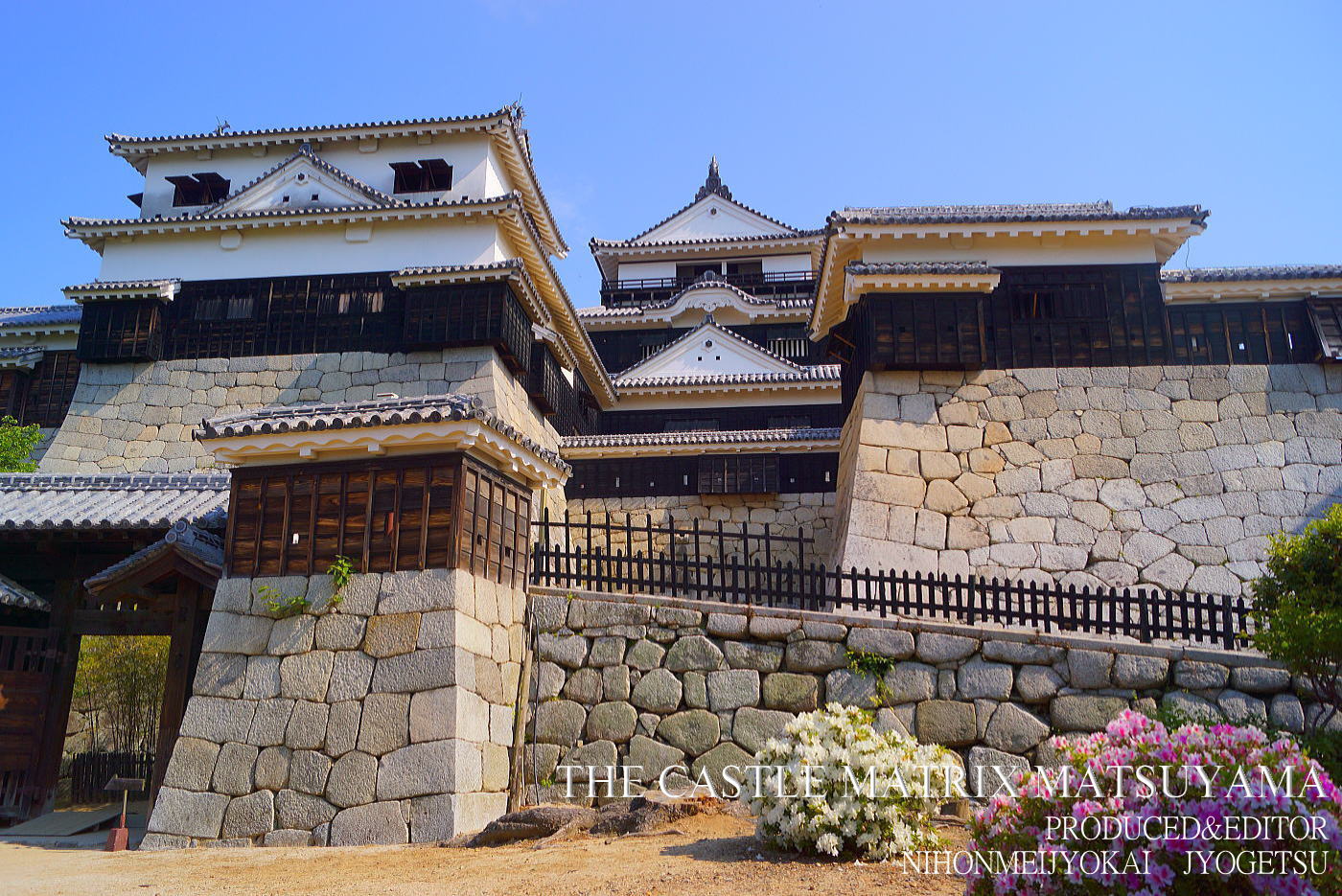 松山城