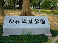 松任城