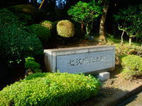 七沢城