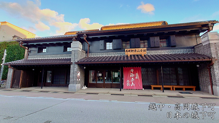 日本の城下町と小京都紀行
