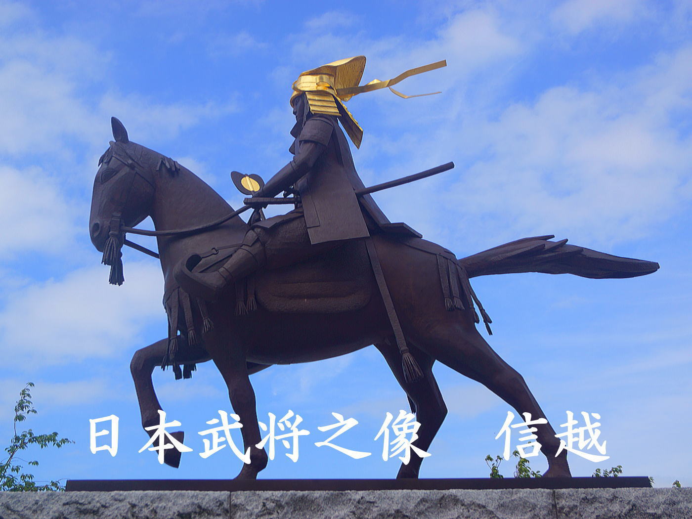 日本歴史紀行会#戦国武将紀行会#武将之像紀行#日本歴史紀行会#日本の城と城下町#日本名城紀行#日本名城事典#日本の城下町と#小京都紀行#東北の名城#関東の名城#信越の名城#東海の名城#北陸の名城#近畿名城#中国の名城#四国の名城#九州の名城#日本名城百選#現存天守#国宝天守#現存城門#天守代用櫓#現存三重櫓#現存二重櫓#現存多門櫓#日本名城続百選#現存平櫓#登り石垣#重箱櫓#甲州流軍学#三大山城#五大山岳城