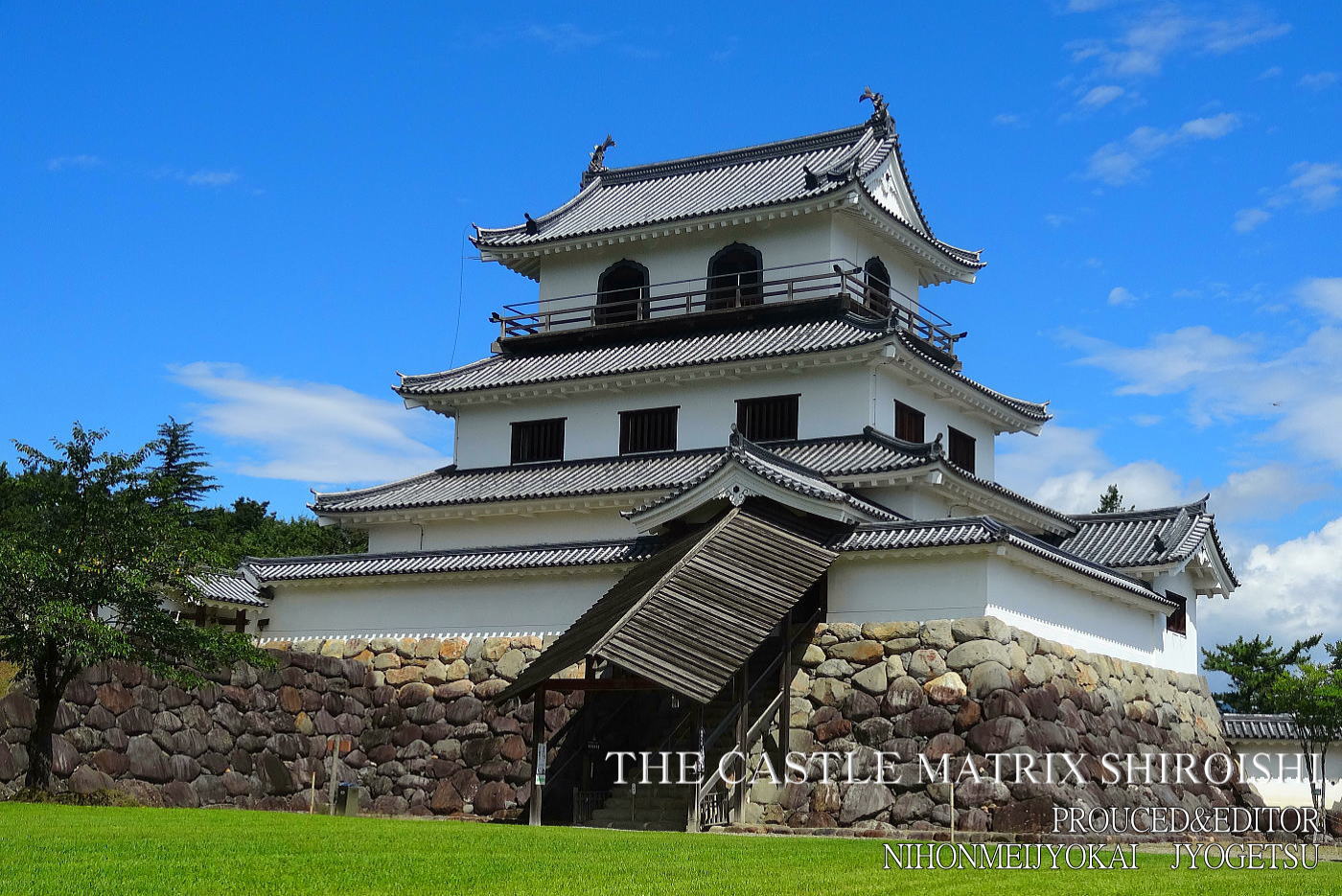 白石城