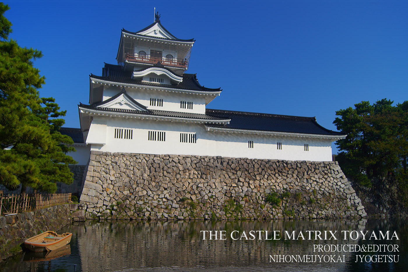 富山城