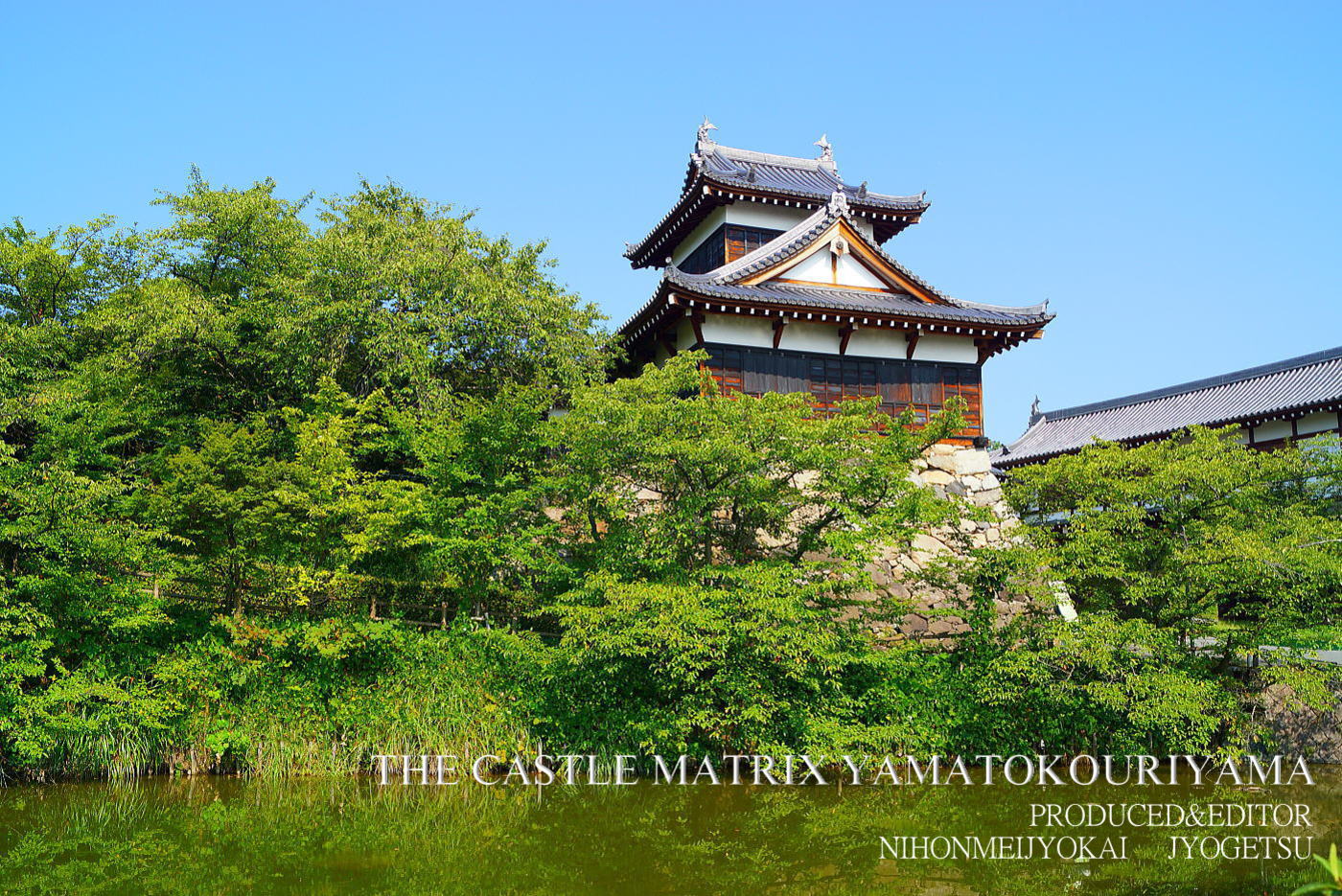 大和郡山城