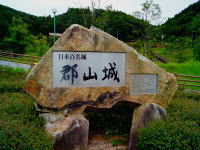 吉田郡山城